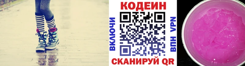 Кодеиновый сироп Lean Purple Drank Среднеуральск