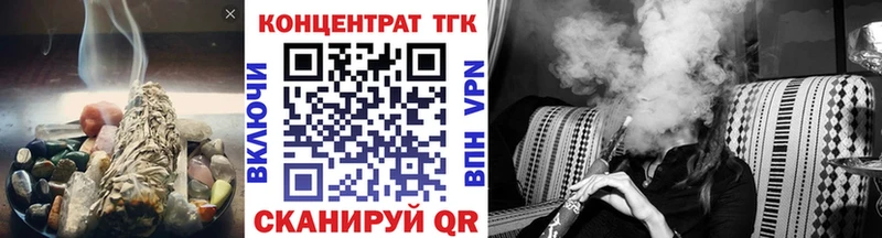 ТГК концентрат  наркотики  Среднеуральск 